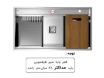 قیمت سینک کن مدل BCN 304 باکسی