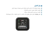 پنل کنترل کولر پلیمری انرژی 7500 مدل EC0750PB