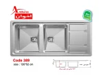 قیمت سینک اخوان مدل 389s