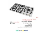 خرید گاز اخوان مدل ونوس v32 s